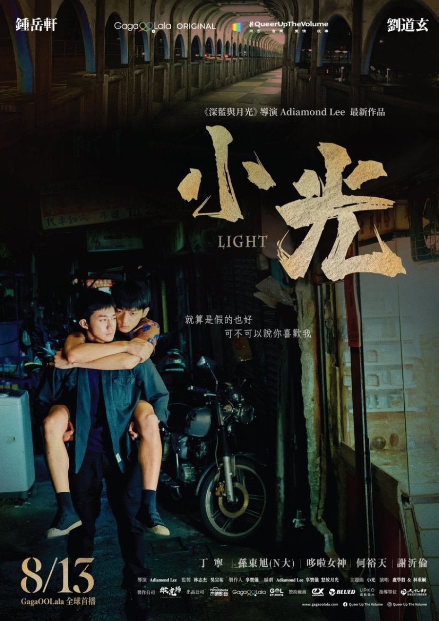 affiche du film Light (2021)