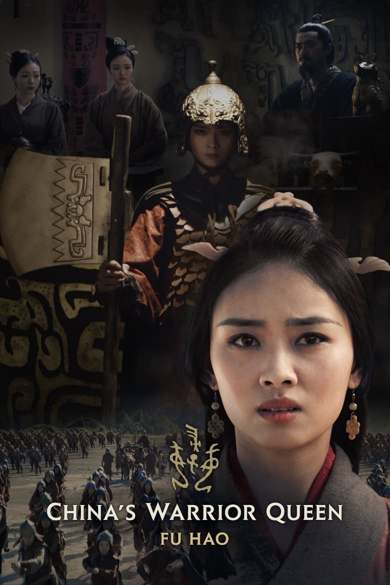 affiche du film La Chine à l’âge du bronze - Fu Hao, reine et guerrière