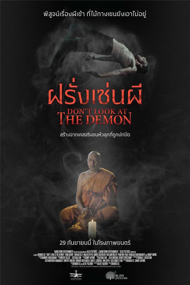affiche du film Don’t Look at the Demon
