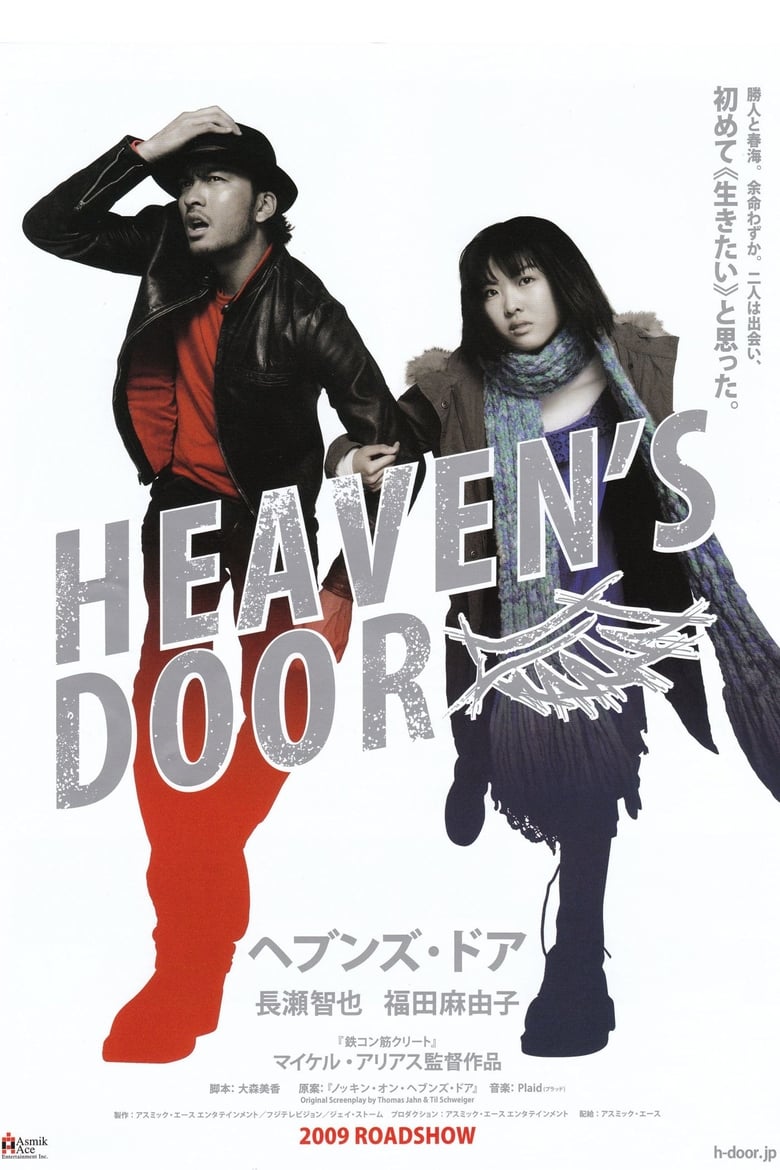 affiche du film Heaven's Door