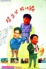 Back to Back, Face to Face (Bei Kao Bei, Lian Dui Lian)