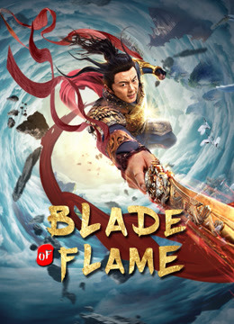 affiche du film Blade of Flame