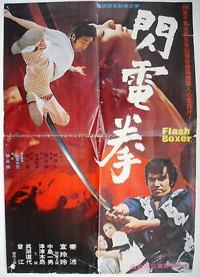 affiche du film Kung Fu Karateka