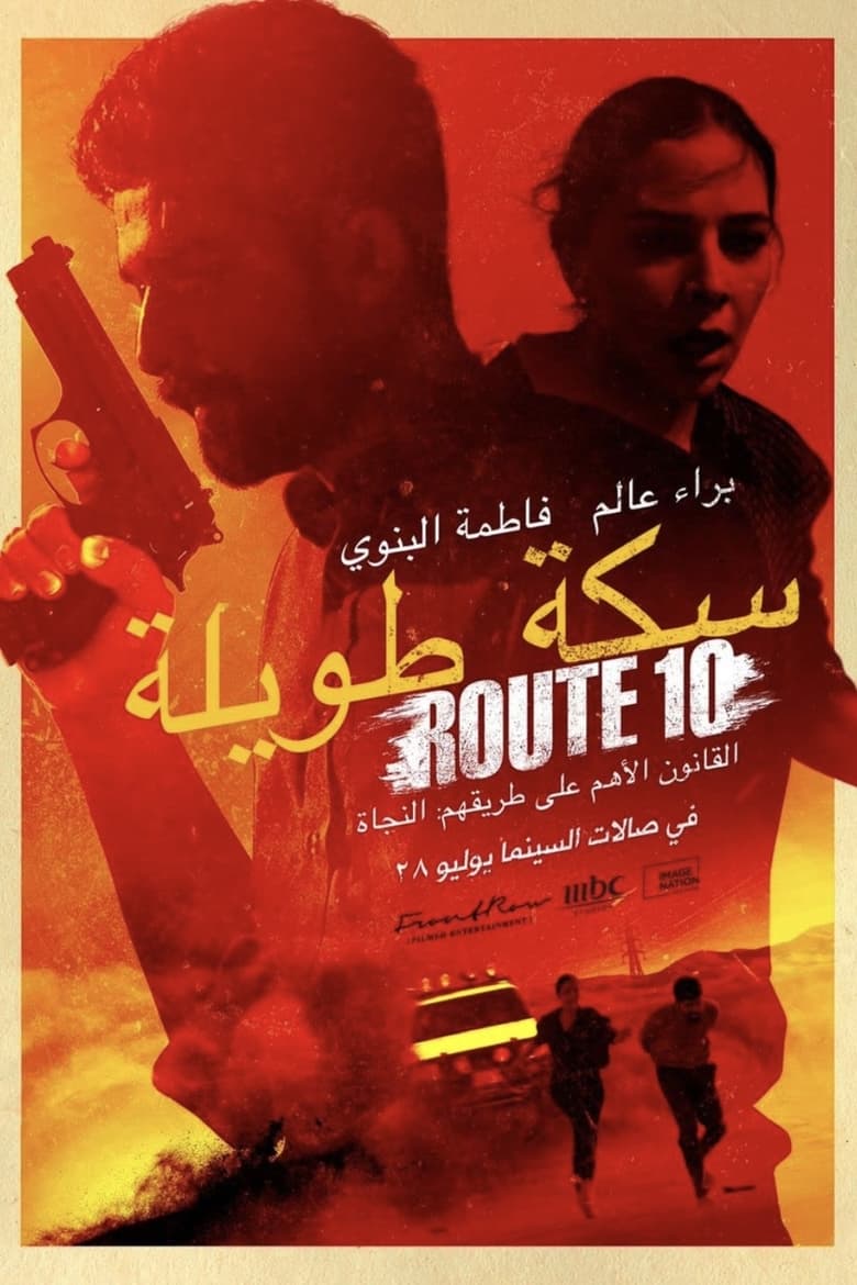 affiche du film Route 10