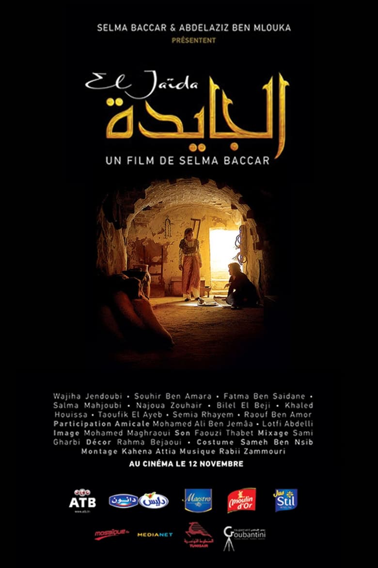 affiche du film El Jaida