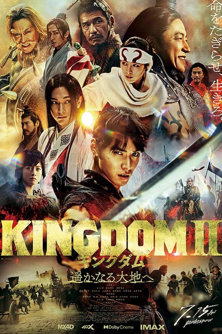 affiche du film Kingdom 2 : En Terre Lointaine