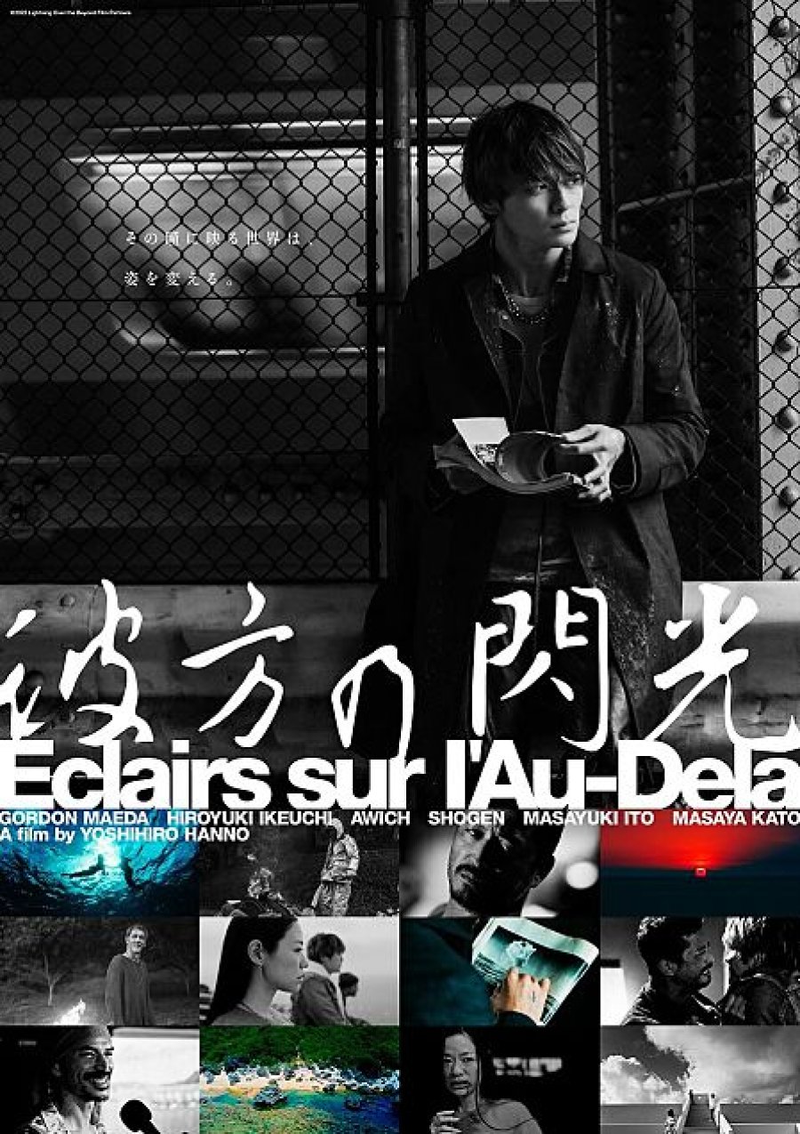 affiche du film Eclairs sur l'Au-delà