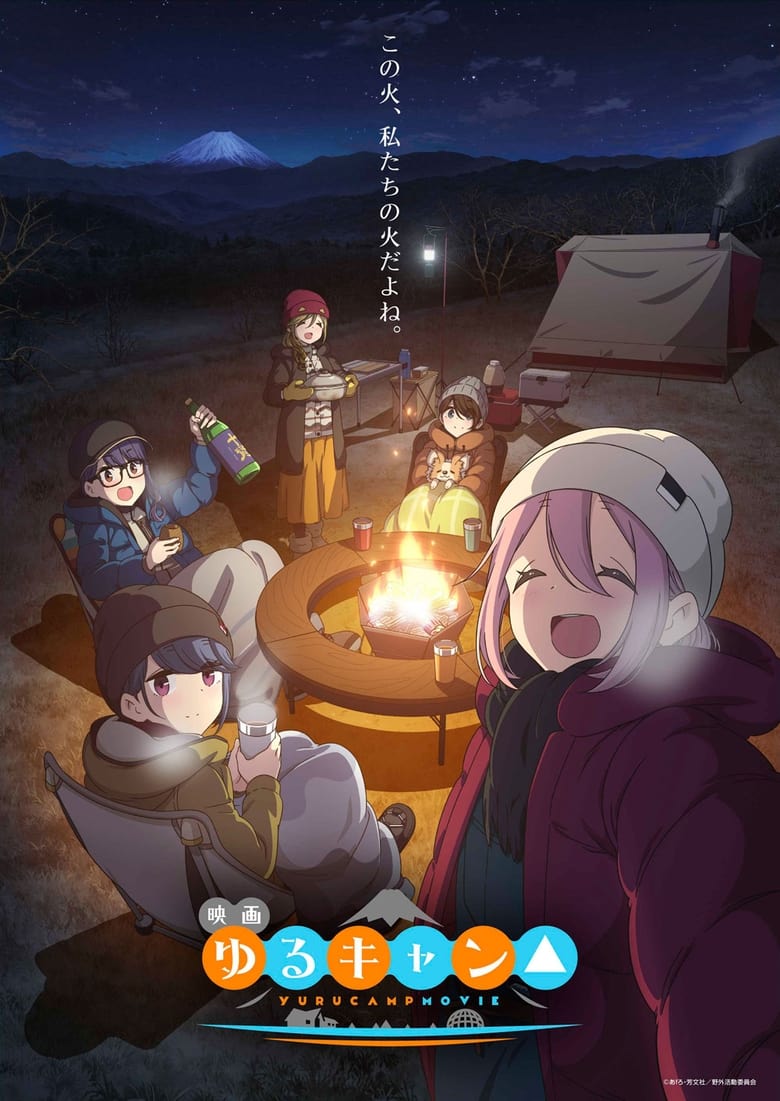 affiche du film Yuru Camp - Au grand air