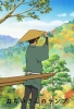 Grandfather's Lamp (Ojii-san no Lamp)