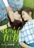 To Be With You (我的青春有个你)