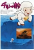 Ringing Bell (Chirin no Suzu)