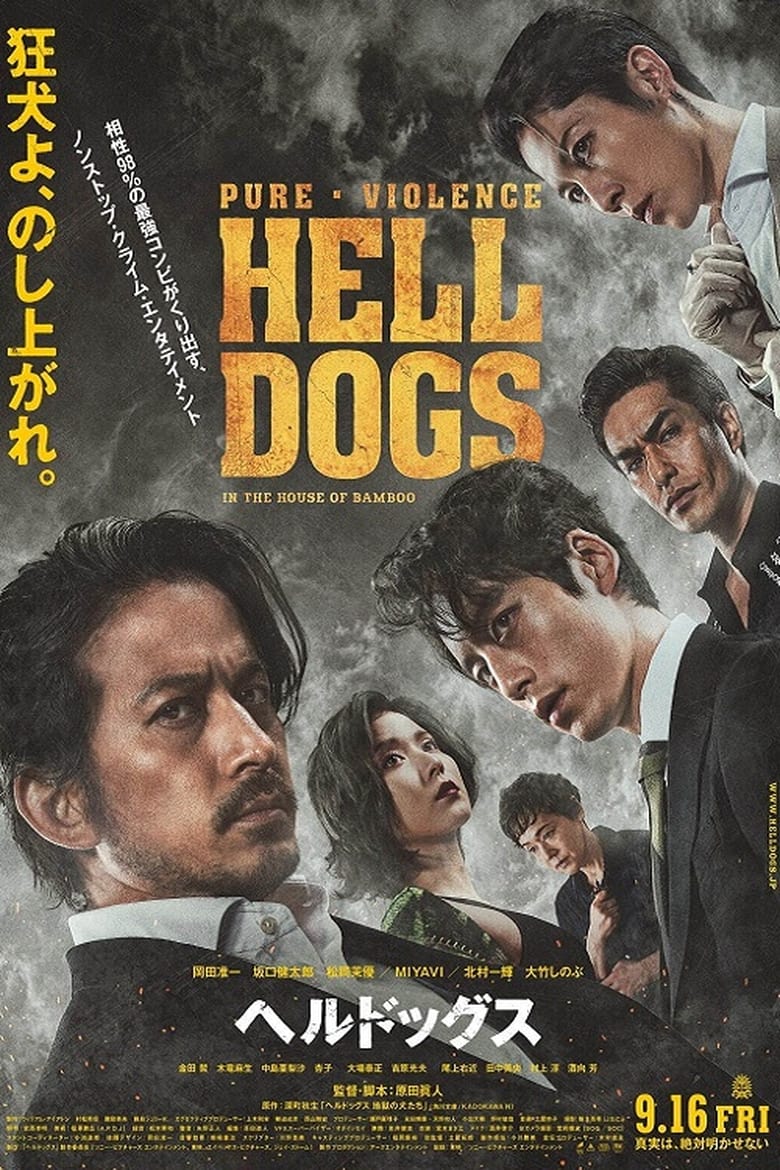affiche du film Hell Dogs : Dans la Maison de bambou