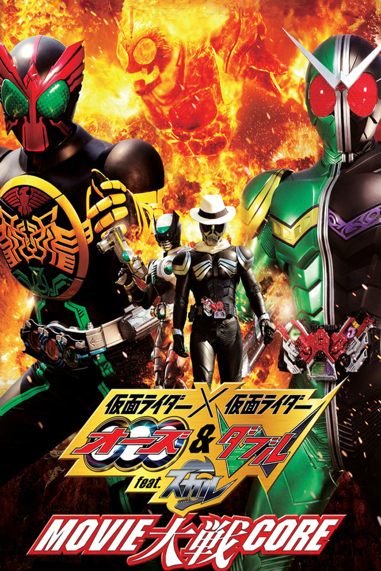 affiche du film Kamen Rider × Kamen Rider OOO & W Ft. Skull : Film War Core