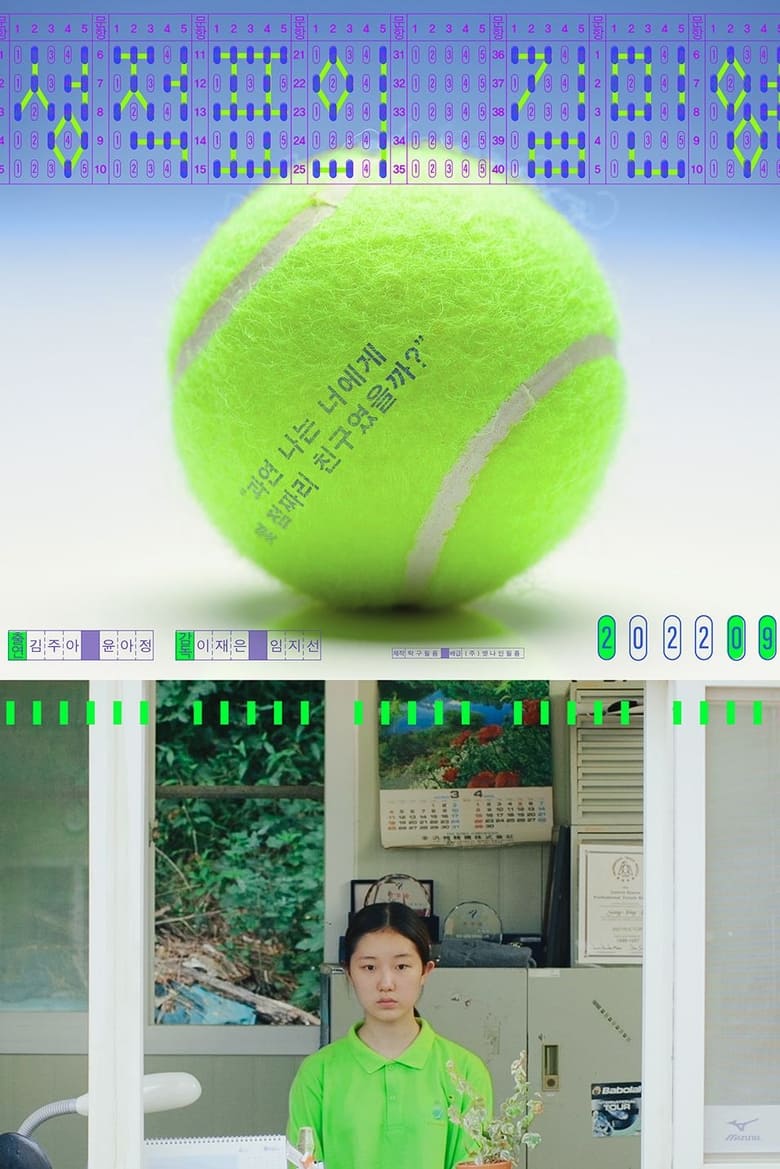 affiche du film Kim Min-young of the Report Card