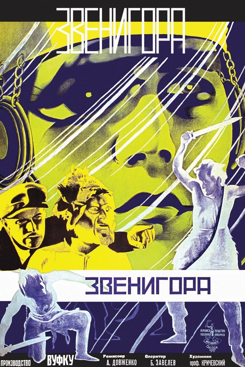 affiche du film Zvenigora