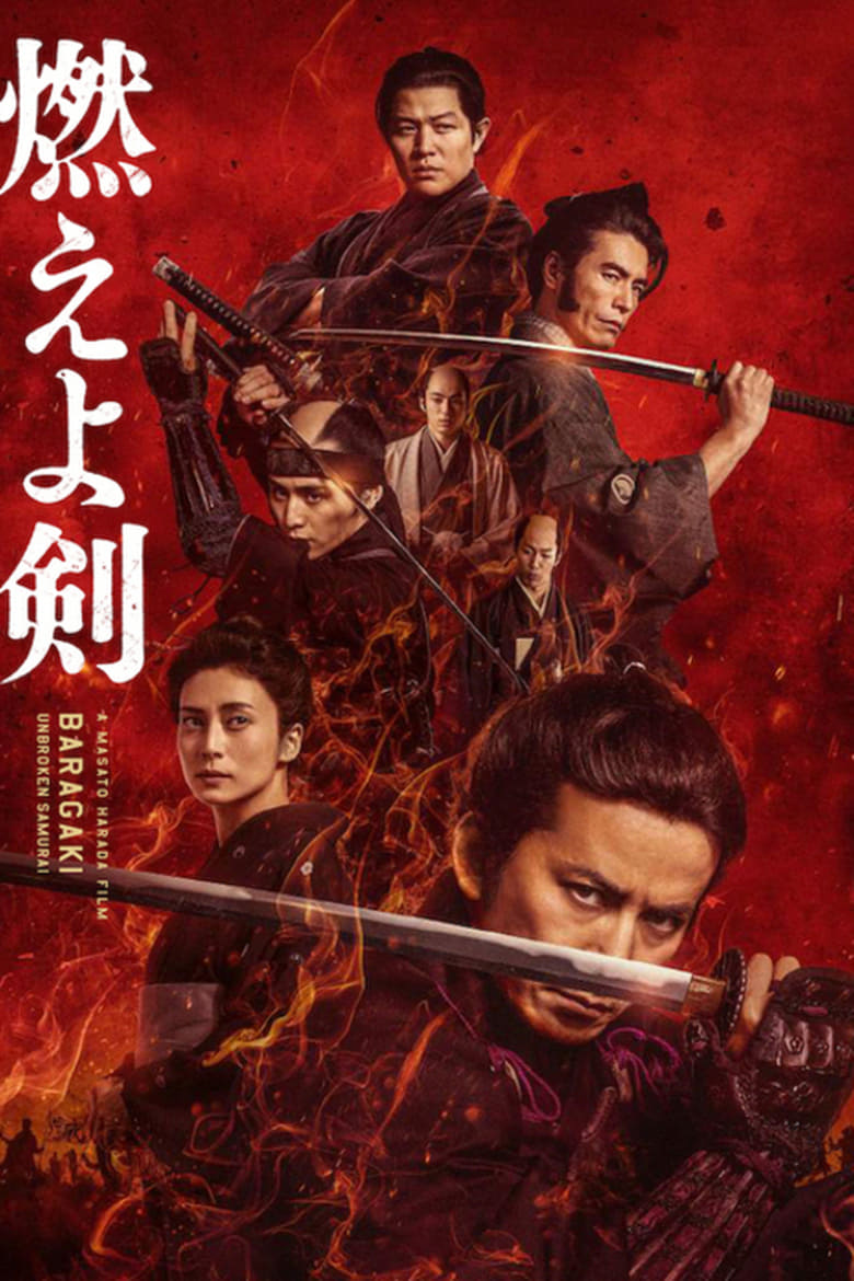 affiche du film Baragaki: Unbroken Samurai