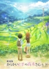 Teasing Master Takagi-san Movie (Gekijôban Karakai Jôzu no Takagi-san)