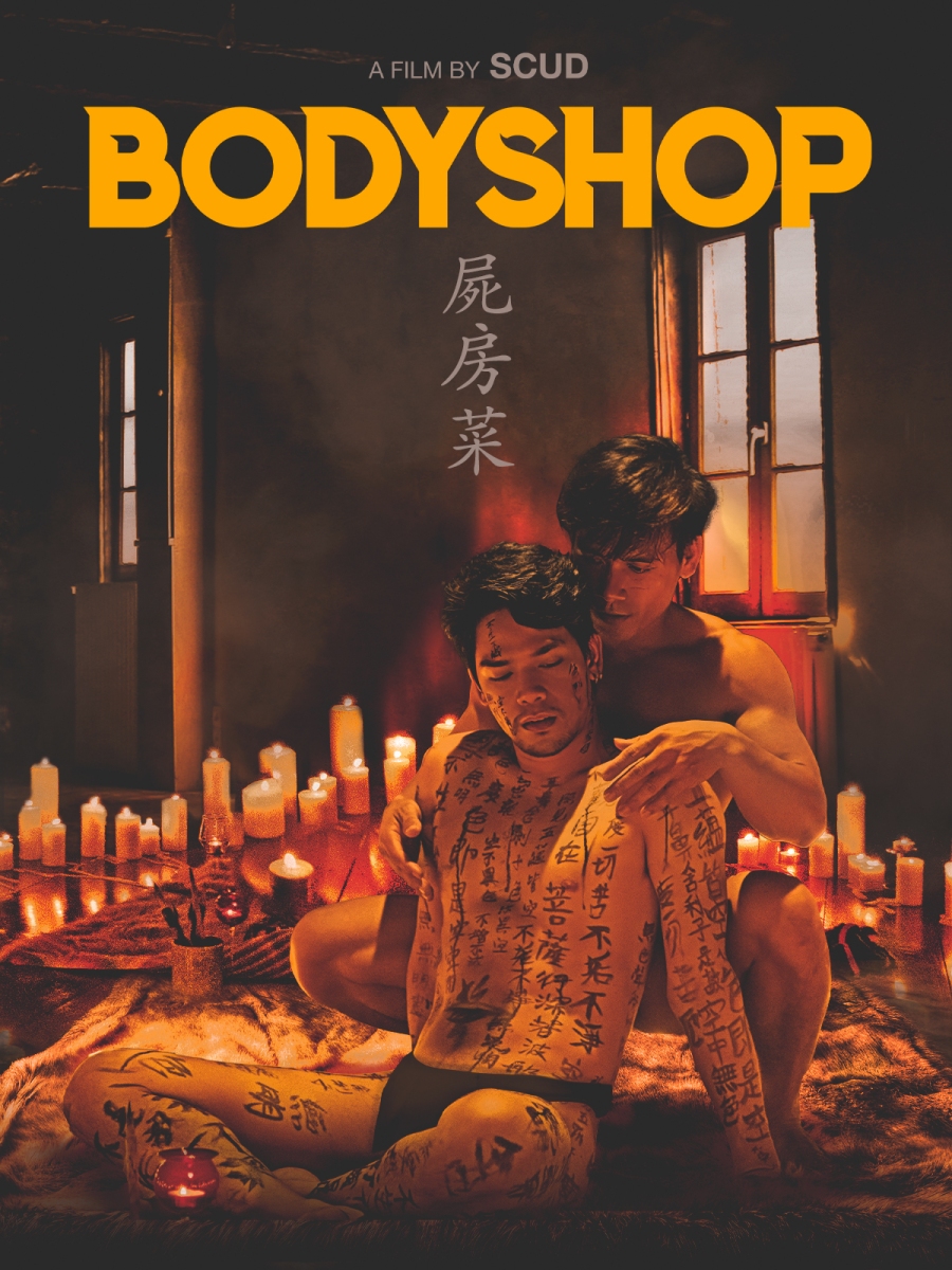 affiche du film Bodyshop