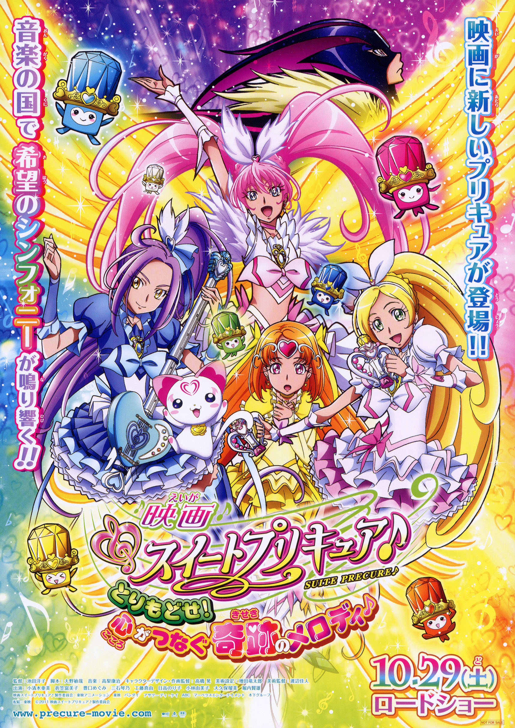 affiche du film Suite Pretty Cure♪ The Movie : Take it back! The Miraculous Melody that Connects Hearts!