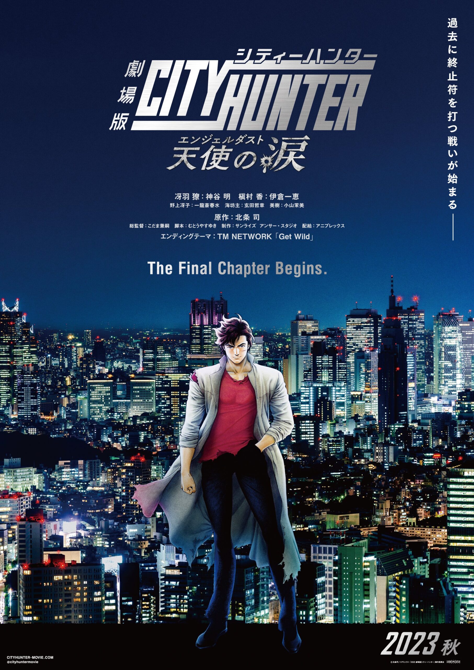 City Hunter The Movie Angel Dust Seriebox City Hunter The Movie Angel Dust Seriebox