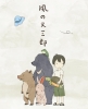 Matasaburo of the Wind (Kaze no Matasaburô)