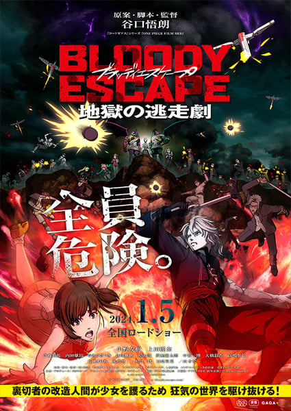 affiche du film Bloody Escape: Flight from Hell