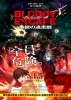 Bloody Escape: Flight from Hell (Bloody Escape: Jigoku no Kôsôgeki)
