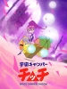 Space Camper Chicchi (Uchû Camper Chicchi)