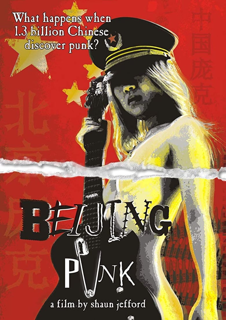 affiche du film Beijing Punk