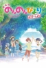 Gekijôban Non Non Biyori: Vacation