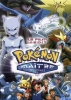 Pokémon: Le Maître des mirages (Pocket Monsters: Senritsu no Mirage Pokemon)