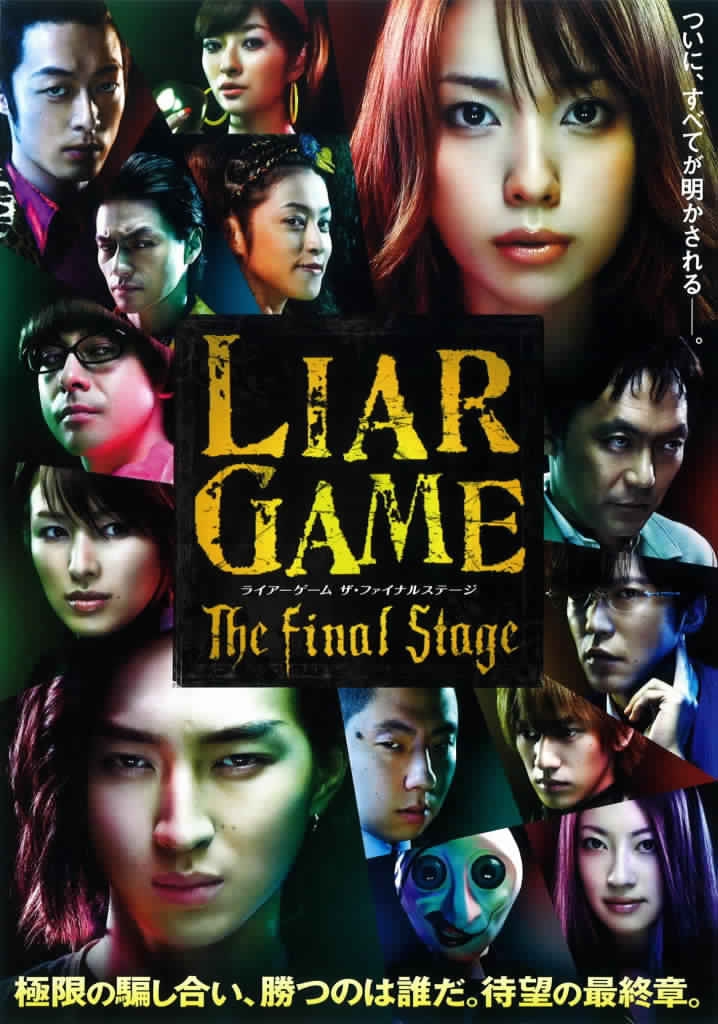 affiche du film Liar Game: The Final Stage