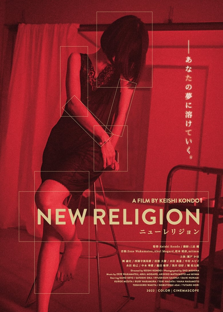 affiche du film New Religion