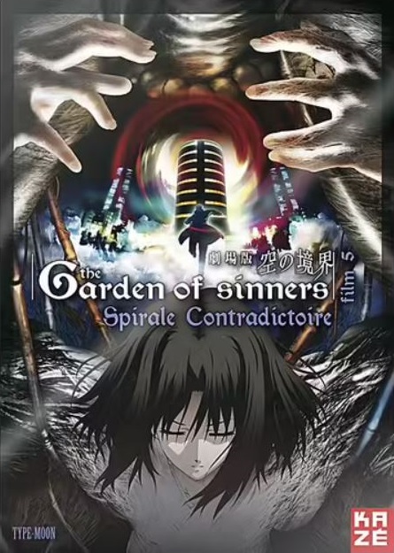 affiche du film The Garden of Sinners 5 : Spirale contradictoire
