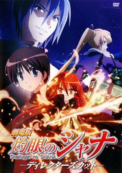 affiche du film Shakugan no Shana: The Movie