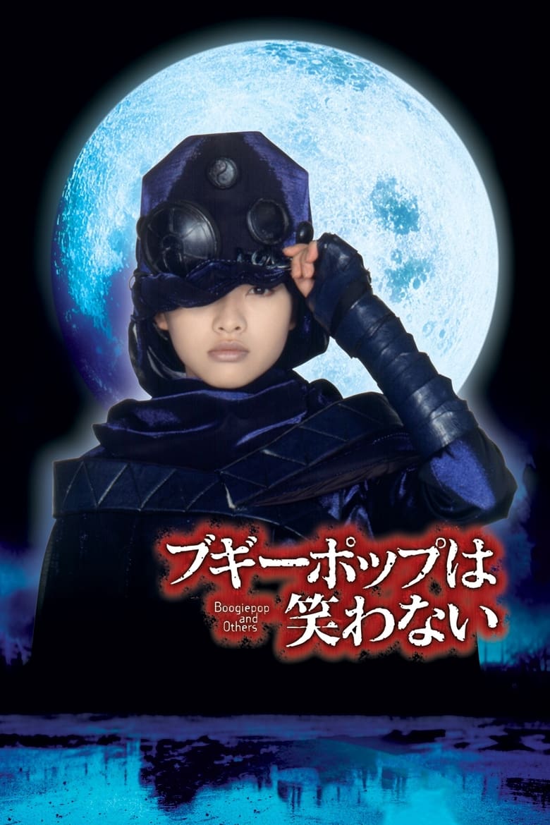 affiche du film Boogiepop and Others