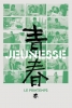 Jeunesse (Le Printemps) (Qīngchūn)
