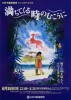 Toward a Time of Trouble (Michite Kuru Toki no Mukô ni)