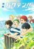 Backflip : le film (Eiga Bakuten!!)