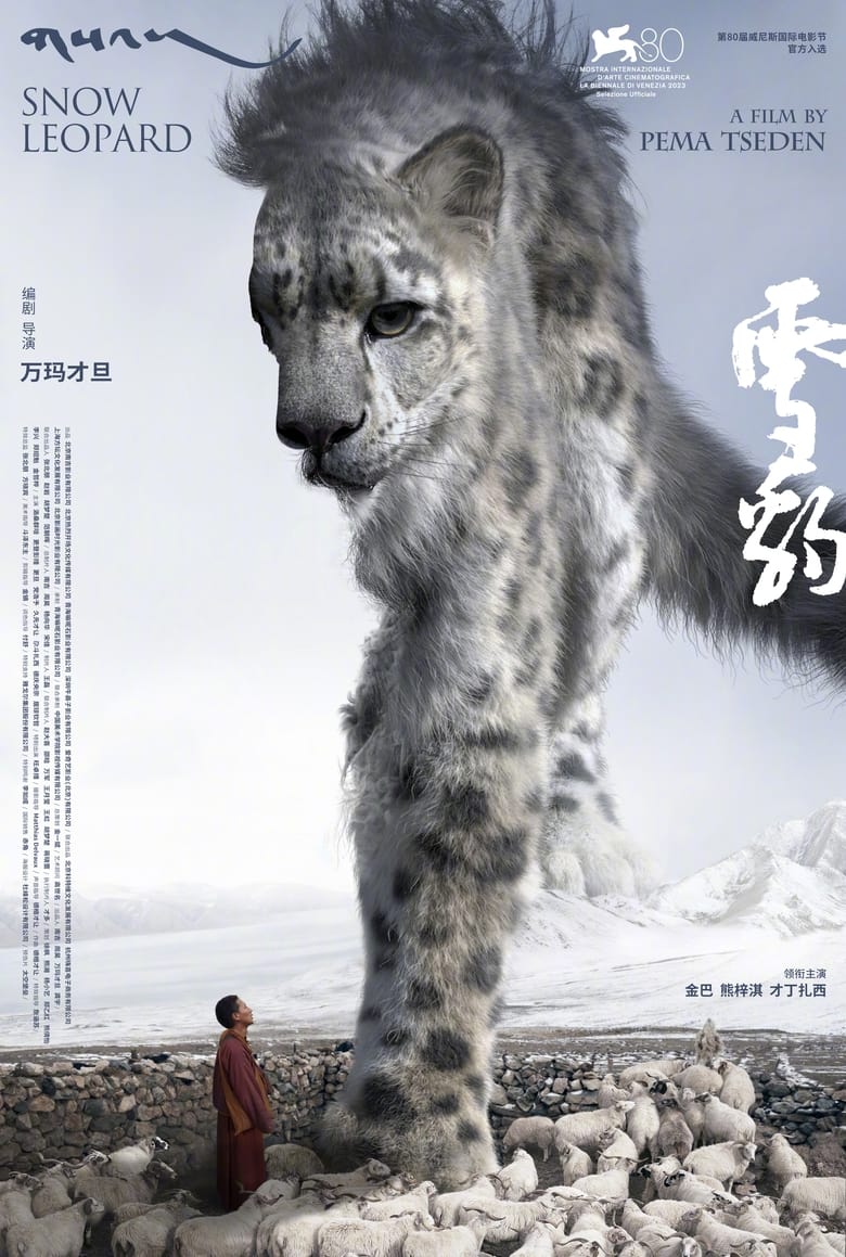 affiche du film Snow Leopard