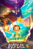 Pokémon: Journey of Dreams (Tong Meng Zhi Lu)