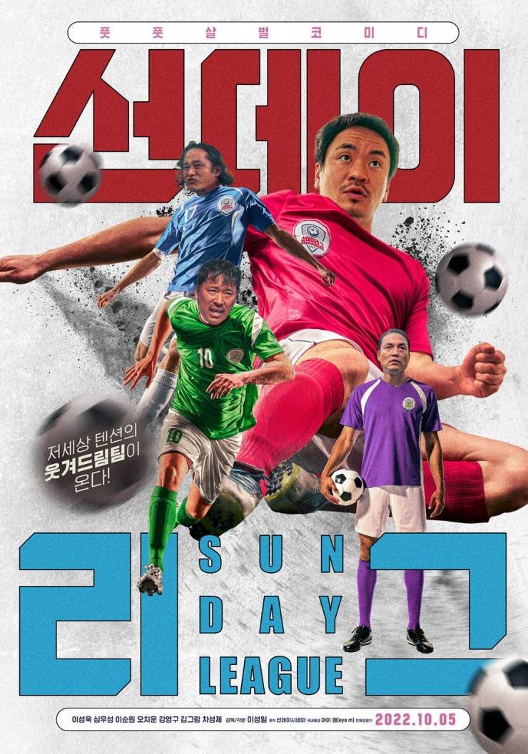 affiche du film Sunday League