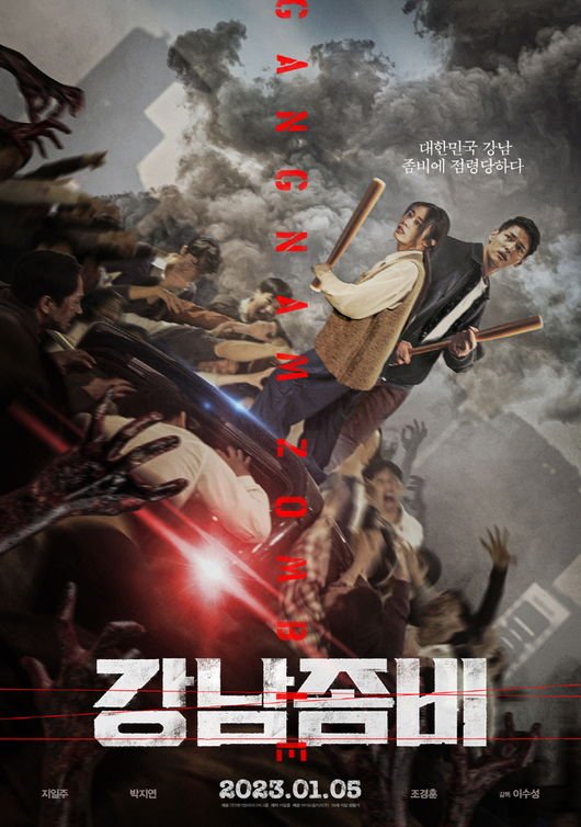 affiche du film Gangnam Zombie