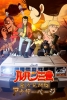 Lupin the third - Another Page (Lupin Sansei: Tôhô Kenbunroku - Another Page)
