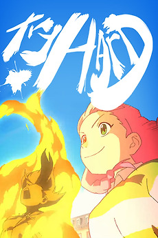 affiche du film TRY HARD