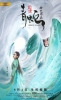 Green Snake (Shuang Shi Qing She)