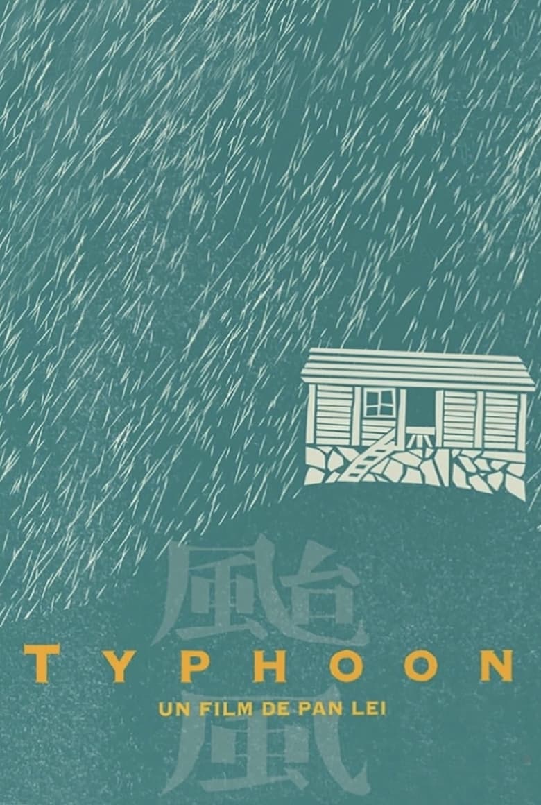 affiche du film Typhoon