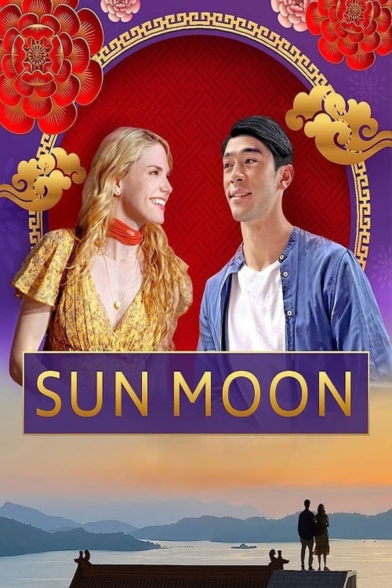 affiche du film Sun Moon
