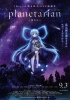 Planetarian: Storyteller of the Stars (Planetarian: Hoshi no Hito)