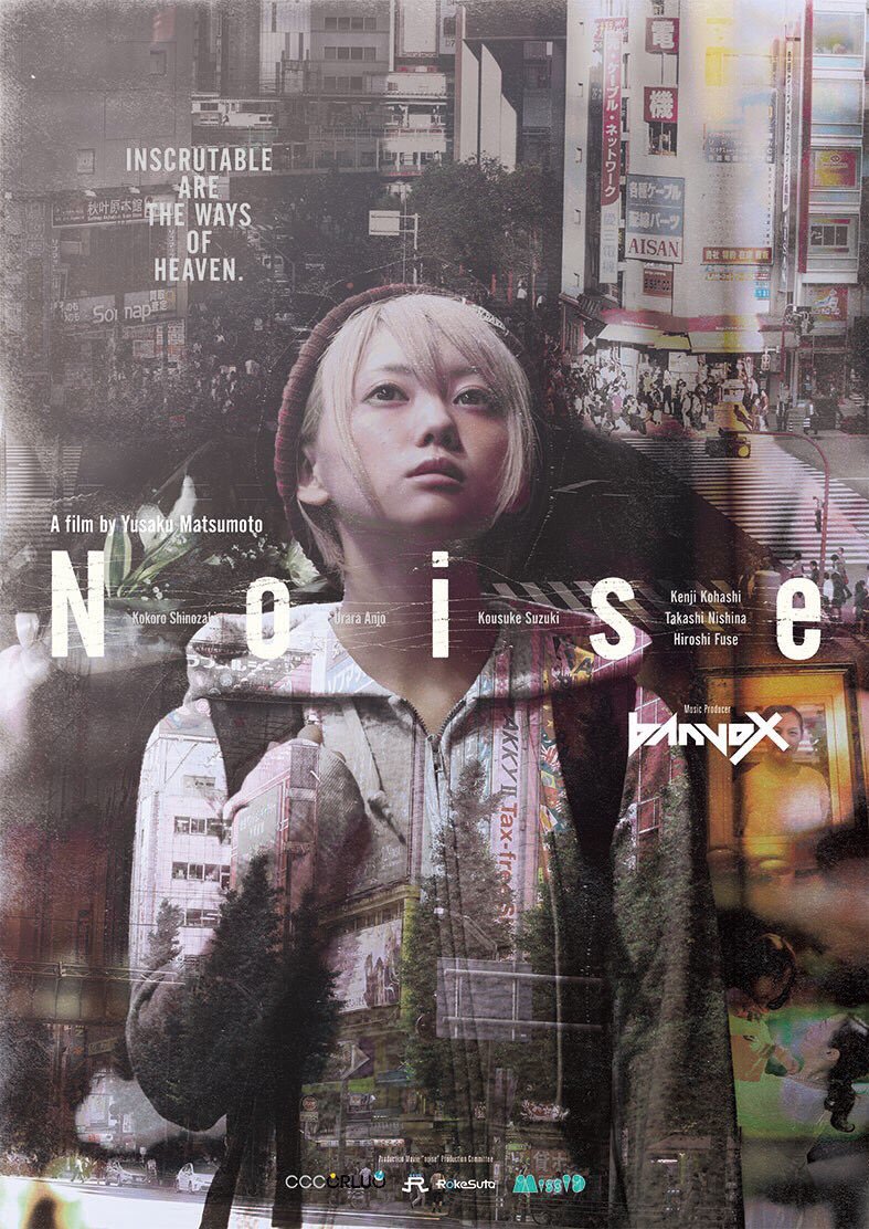 affiche du film Noise